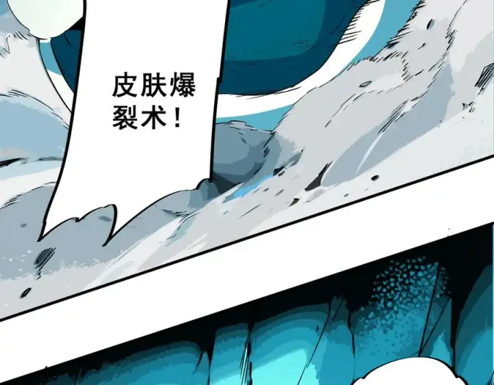 《天生毒奶，我诅咒了全世界！》第16话 臀部限定组合技？新的痛苦套餐！图116