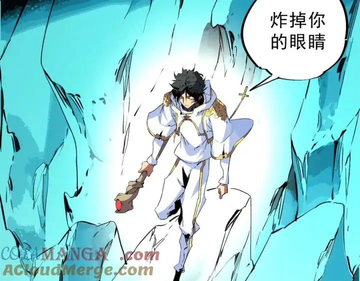《天生毒奶，我诅咒了全世界！》第16话 臀部限定组合技？新的痛苦套餐！图117
