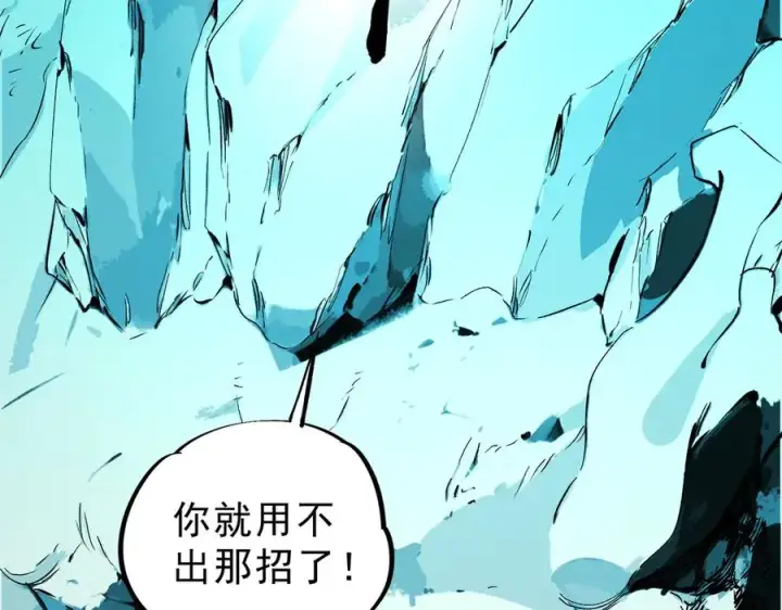 《天生毒奶，我诅咒了全世界！》第16话 臀部限定组合技？新的痛苦套餐！图118