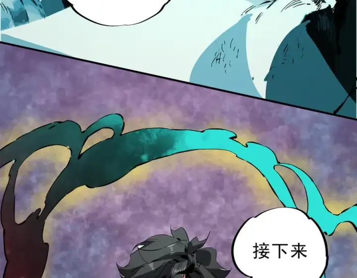 《天生毒奶，我诅咒了全世界！》第16话 臀部限定组合技？新的痛苦套餐！图119