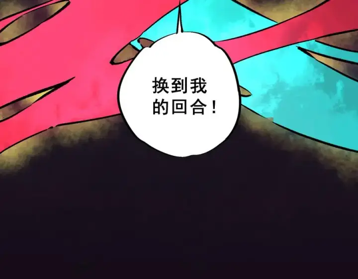 《天生毒奶，我诅咒了全世界！》第16话 臀部限定组合技？新的痛苦套餐！图122