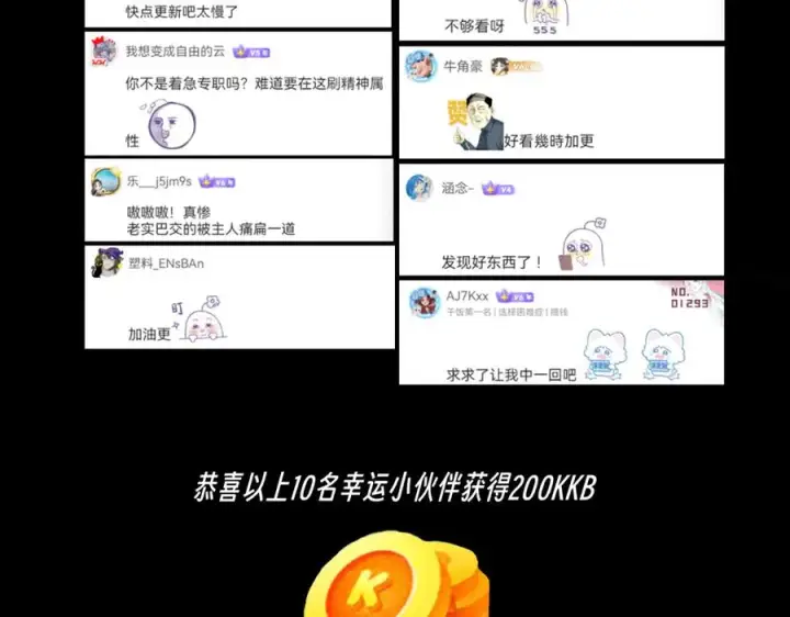 《天生毒奶，我诅咒了全世界！》第16话 臀部限定组合技？新的痛苦套餐！图127