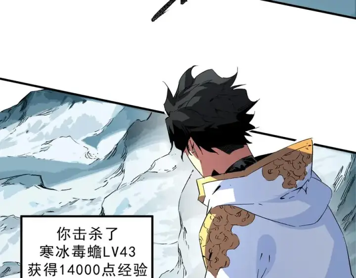 《天生毒奶，我诅咒了全世界！》第16话 臀部限定组合技？新的痛苦套餐！图15