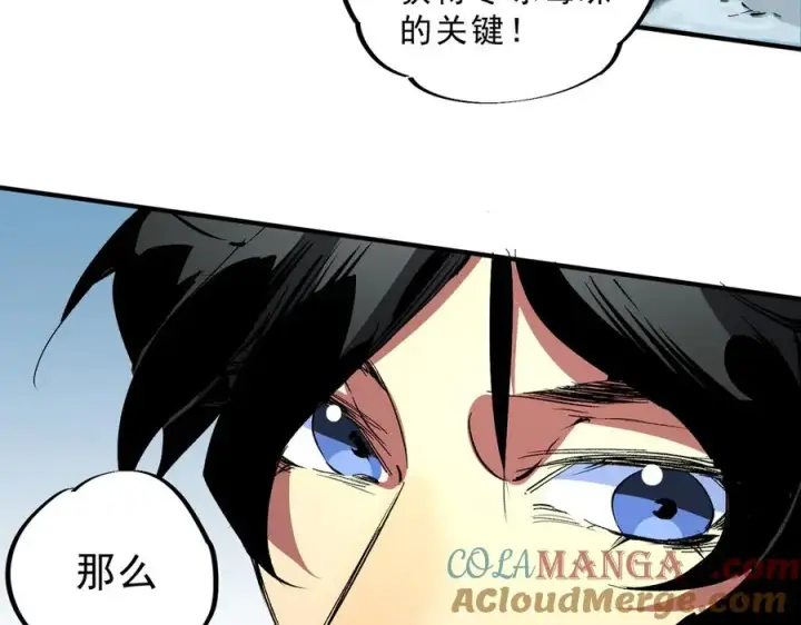 《天生毒奶，我诅咒了全世界！》第16话 臀部限定组合技？新的痛苦套餐！图17