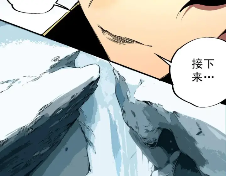 《天生毒奶，我诅咒了全世界！》第16话 臀部限定组合技？新的痛苦套餐！图18