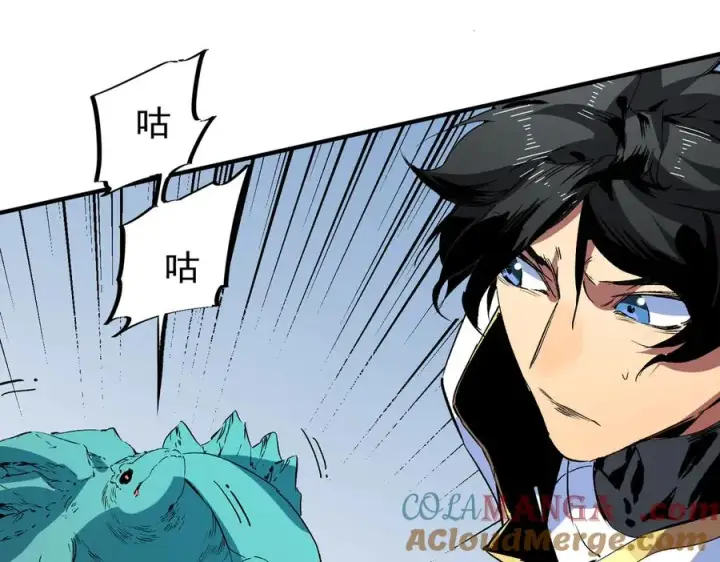《天生毒奶，我诅咒了全世界！》第16话 臀部限定组合技？新的痛苦套餐！图25