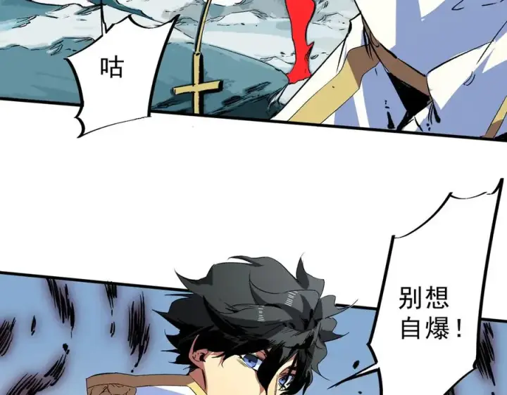 《天生毒奶，我诅咒了全世界！》第16话 臀部限定组合技？新的痛苦套餐！图27