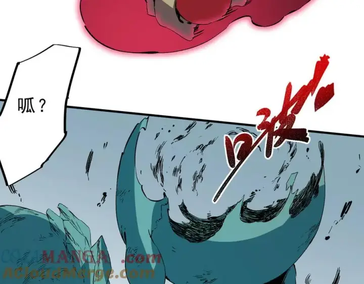 《天生毒奶，我诅咒了全世界！》第16话 臀部限定组合技？新的痛苦套餐！图29