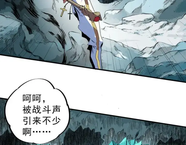 《天生毒奶，我诅咒了全世界！》第16话 臀部限定组合技？新的痛苦套餐！图34