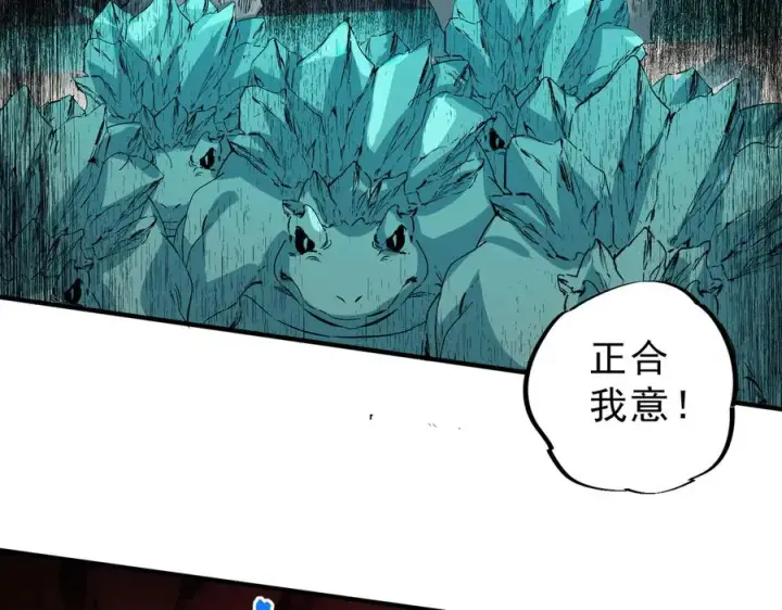 《天生毒奶，我诅咒了全世界！》第16话 臀部限定组合技？新的痛苦套餐！图35
