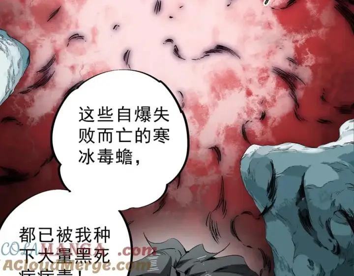 《天生毒奶，我诅咒了全世界！》第16话 臀部限定组合技？新的痛苦套餐！图37