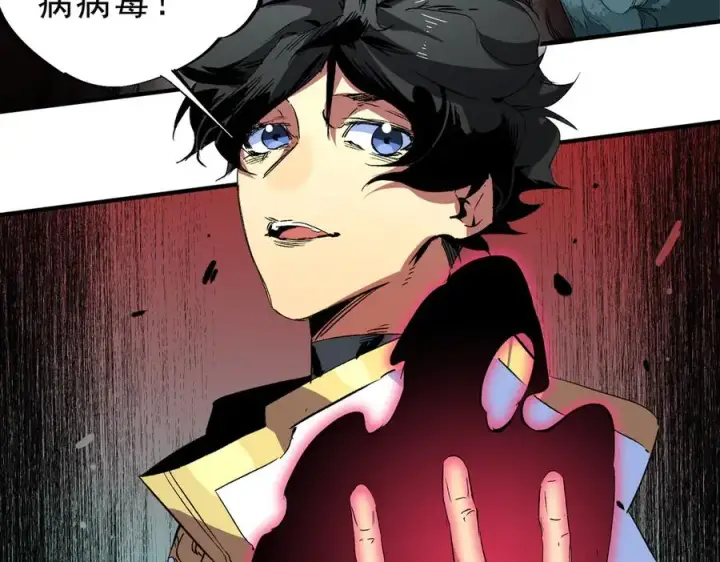 《天生毒奶，我诅咒了全世界！》第16话 臀部限定组合技？新的痛苦套餐！图38