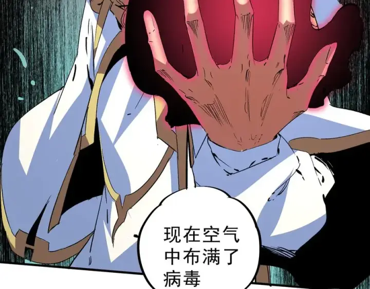《天生毒奶，我诅咒了全世界！》第16话 臀部限定组合技？新的痛苦套餐！图39