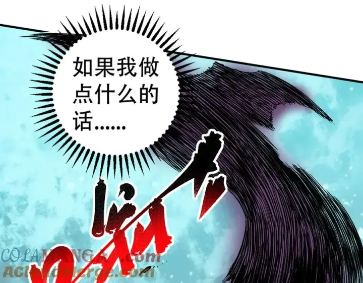 《天生毒奶，我诅咒了全世界！》第16话 臀部限定组合技？新的痛苦套餐！图41