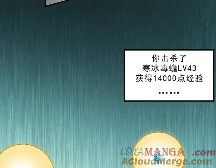 《天生毒奶，我诅咒了全世界！》第16话 臀部限定组合技？新的痛苦套餐！图45