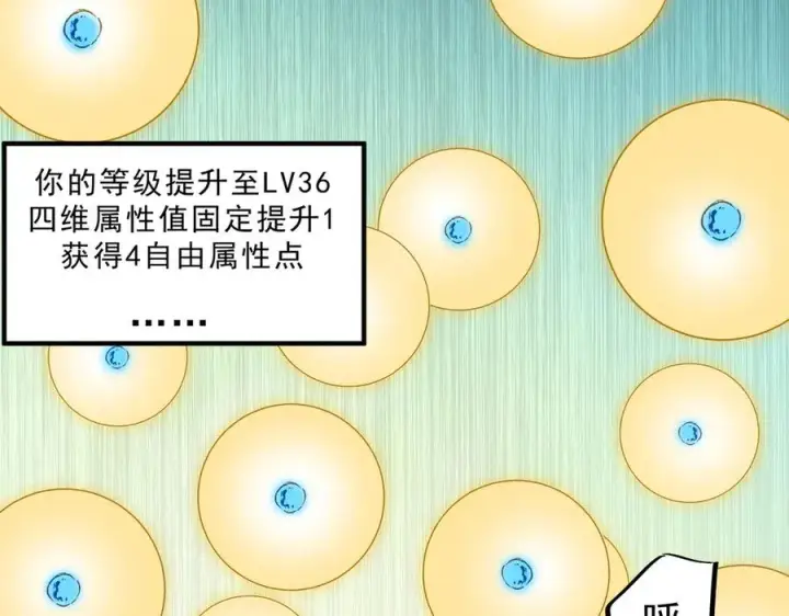 《天生毒奶，我诅咒了全世界！》第16话 臀部限定组合技？新的痛苦套餐！图46