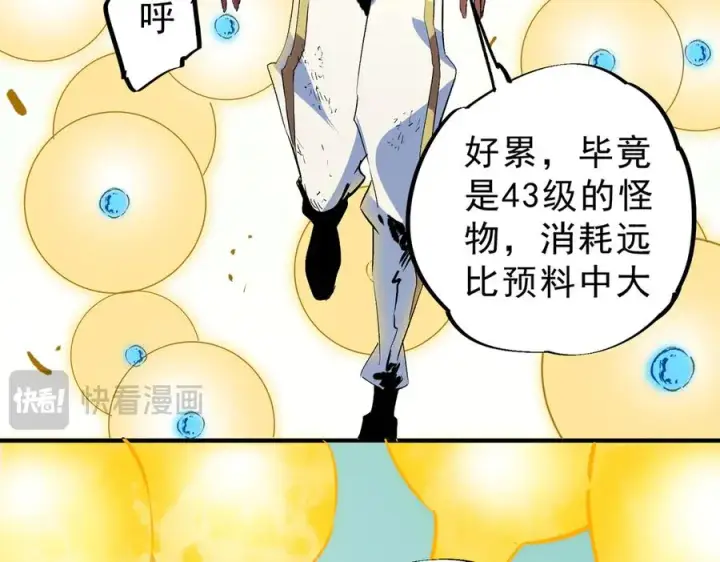 《天生毒奶，我诅咒了全世界！》第16话 臀部限定组合技？新的痛苦套餐！图48