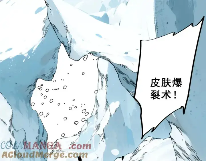 《天生毒奶，我诅咒了全世界！》第16话 臀部限定组合技？新的痛苦套餐！图5