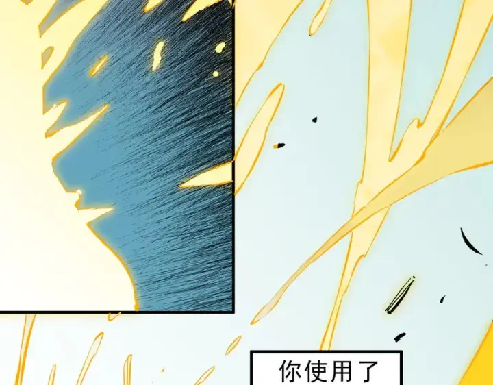 《天生毒奶，我诅咒了全世界！》第16话 臀部限定组合技？新的痛苦套餐！图51