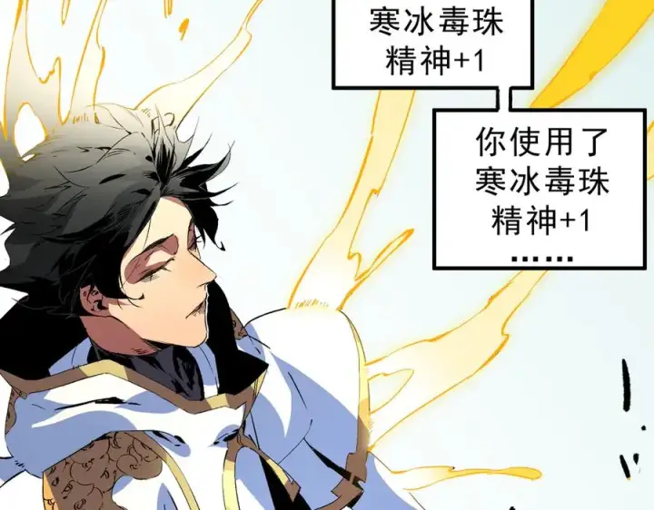《天生毒奶，我诅咒了全世界！》第16话 臀部限定组合技？新的痛苦套餐！图52