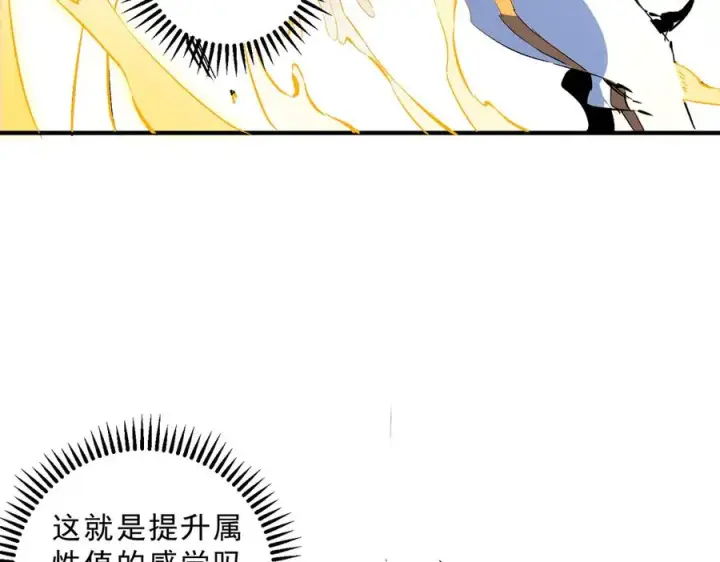 《天生毒奶，我诅咒了全世界！》第16话 臀部限定组合技？新的痛苦套餐！图54