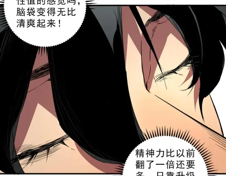 《天生毒奶，我诅咒了全世界！》第16话 臀部限定组合技？新的痛苦套餐！图55