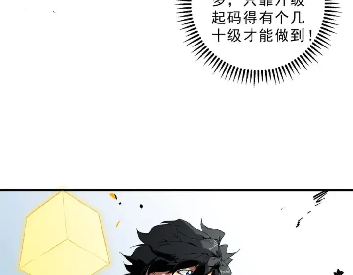 《天生毒奶，我诅咒了全世界！》第16话 臀部限定组合技？新的痛苦套餐！图56