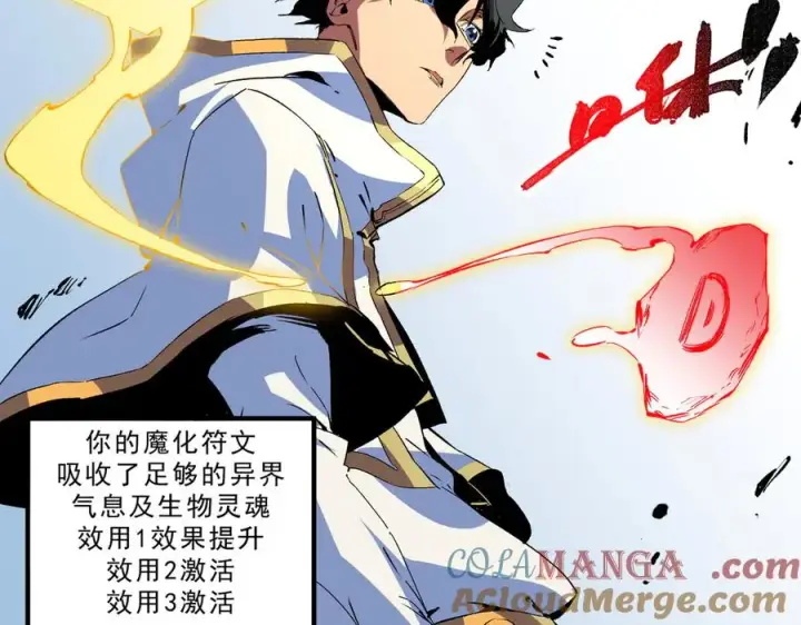 《天生毒奶，我诅咒了全世界！》第16话 臀部限定组合技？新的痛苦套餐！图57