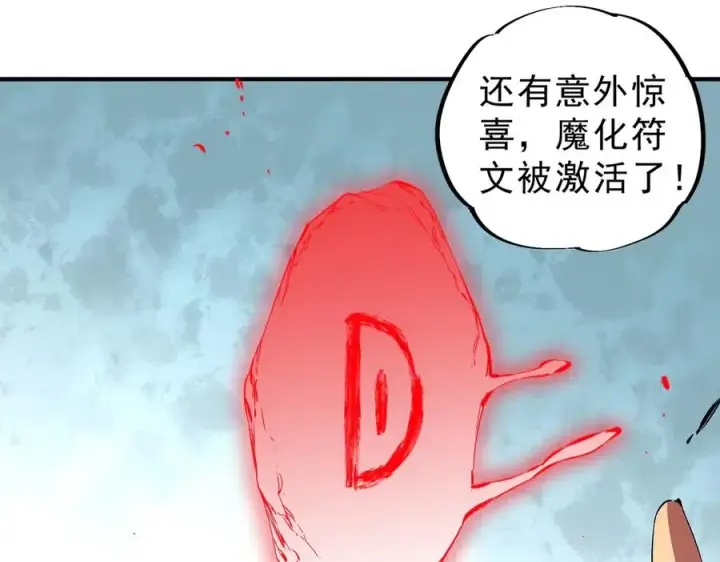 《天生毒奶，我诅咒了全世界！》第16话 臀部限定组合技？新的痛苦套餐！图59