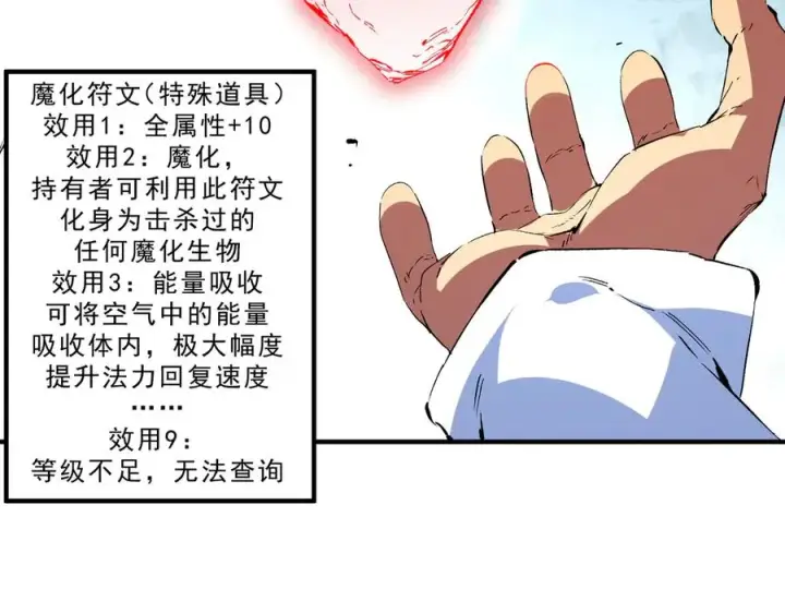《天生毒奶，我诅咒了全世界！》第16话 臀部限定组合技？新的痛苦套餐！图60