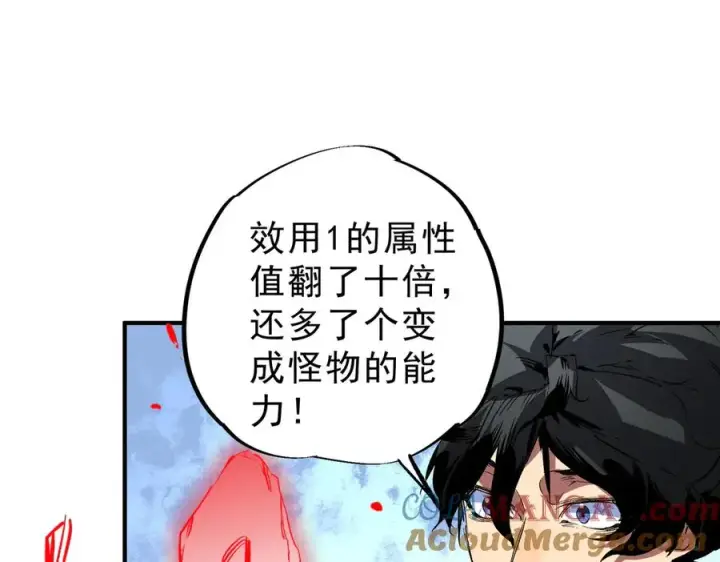 《天生毒奶，我诅咒了全世界！》第16话 臀部限定组合技？新的痛苦套餐！图61