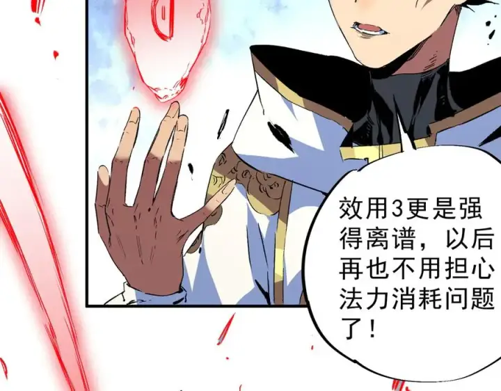 《天生毒奶，我诅咒了全世界！》第16话 臀部限定组合技？新的痛苦套餐！图62