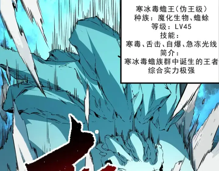 《天生毒奶，我诅咒了全世界！》第16话 臀部限定组合技？新的痛苦套餐！图68