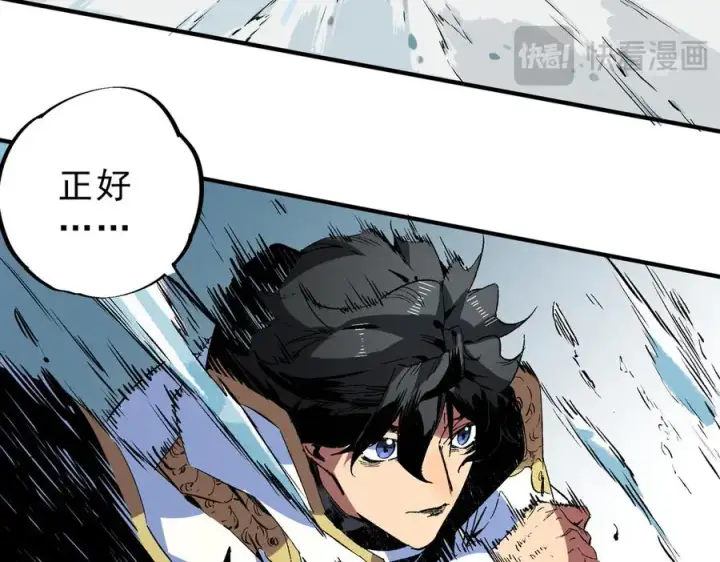《天生毒奶，我诅咒了全世界！》第16话 臀部限定组合技？新的痛苦套餐！图70