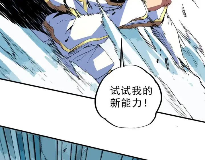 《天生毒奶，我诅咒了全世界！》第16话 臀部限定组合技？新的痛苦套餐！图71