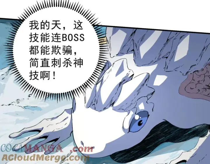 《天生毒奶，我诅咒了全世界！》第16话 臀部限定组合技？新的痛苦套餐！图77