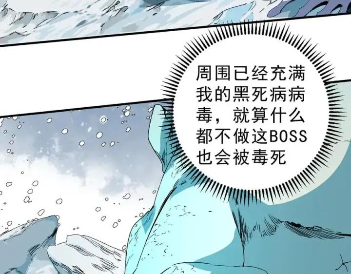 《天生毒奶，我诅咒了全世界！》第16话 臀部限定组合技？新的痛苦套餐！图78