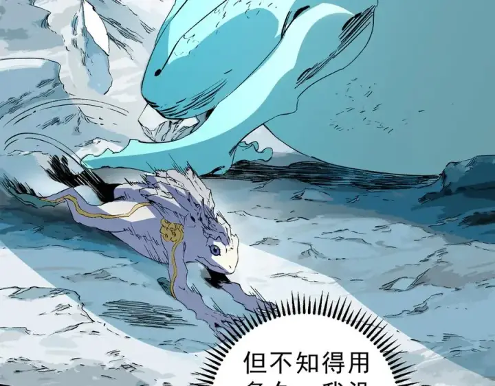 《天生毒奶，我诅咒了全世界！》第16话 臀部限定组合技？新的痛苦套餐！图79