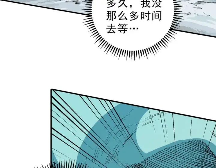 《天生毒奶，我诅咒了全世界！》第16话 臀部限定组合技？新的痛苦套餐！图80