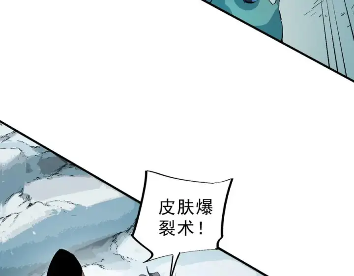 《天生毒奶，我诅咒了全世界！》第16话 臀部限定组合技？新的痛苦套餐！图82