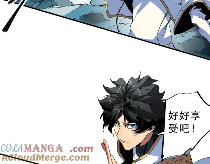 《天生毒奶，我诅咒了全世界！》第16话 臀部限定组合技？新的痛苦套餐！图89