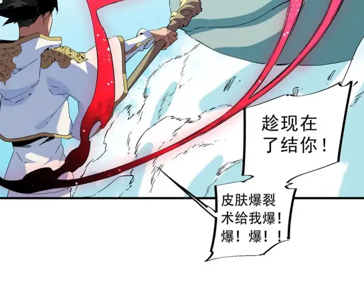 《天生毒奶，我诅咒了全世界！》第16话 臀部限定组合技？新的痛苦套餐！图96