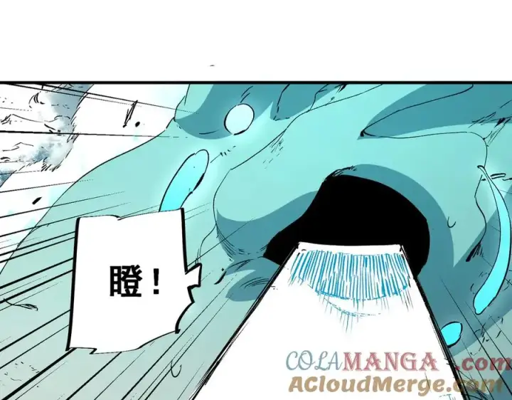 《天生毒奶，我诅咒了全世界！》第16话 臀部限定组合技？新的痛苦套餐！图97