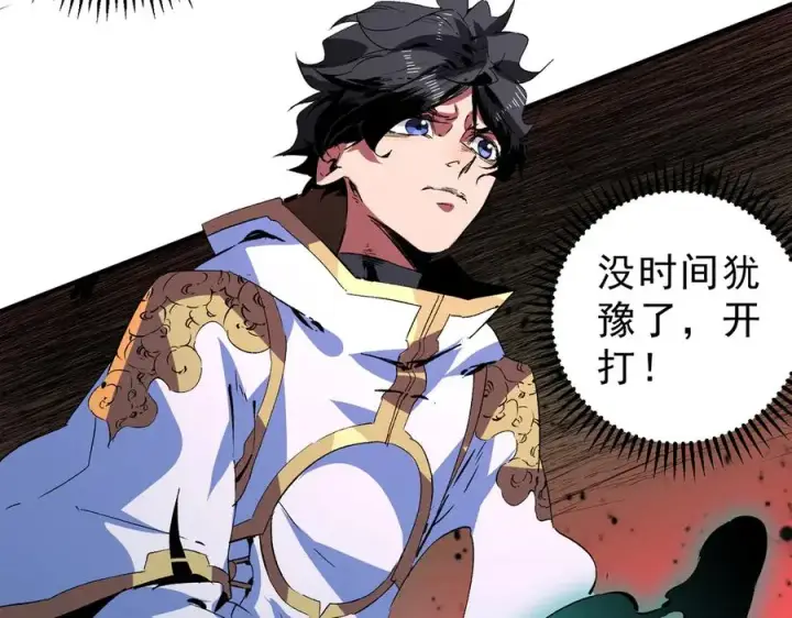 《天生毒奶，我诅咒了全世界！》第17话 破纪录，开始，三十层BOSS战！图100
