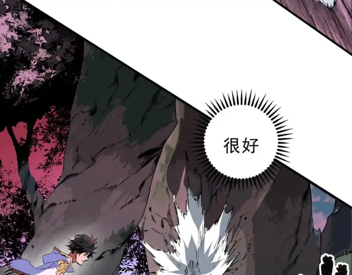 《天生毒奶，我诅咒了全世界！》第17话 破纪录，开始，三十层BOSS战！图106