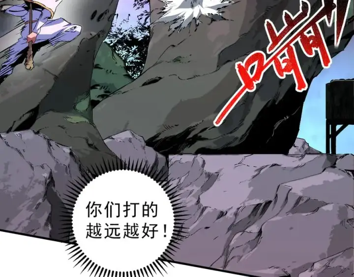 《天生毒奶，我诅咒了全世界！》第17话 破纪录，开始，三十层BOSS战！图107
