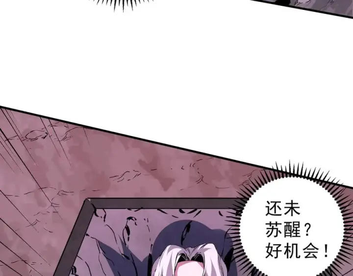 《天生毒奶，我诅咒了全世界！》第17话 破纪录，开始，三十层BOSS战！图108