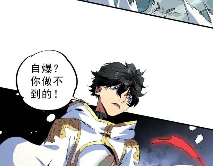 《天生毒奶，我诅咒了全世界！》第17话 破纪录，开始，三十层BOSS战！图11