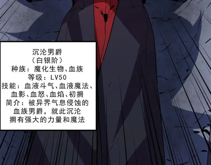 《天生毒奶，我诅咒了全世界！》第17话 破纪录，开始，三十层BOSS战！图110