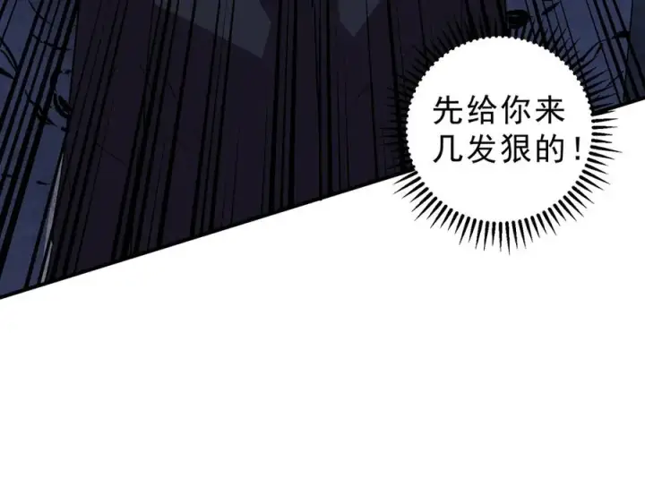 《天生毒奶，我诅咒了全世界！》第17话 破纪录，开始，三十层BOSS战！图111